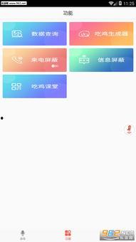 娱乐吃瓜语音是什么软件,热门社交软件背后的趣味与奥秘
