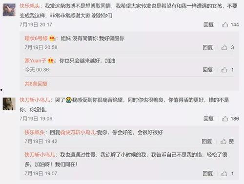 评价娱乐圈吃瓜现象